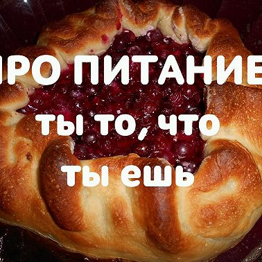 Что бы такого скушать плохого? Эмигрантские впечатления от американской кухни