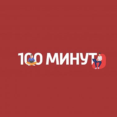 Мода. #4. Эпоха 1990-начала 2000-х