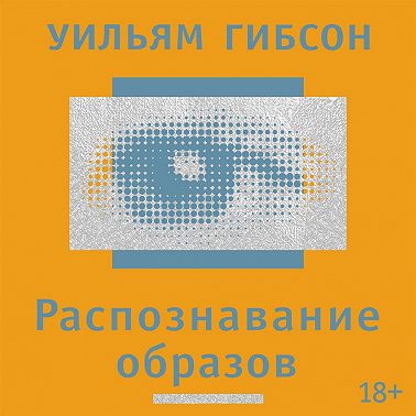 Распознавание образов