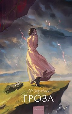 Гроза