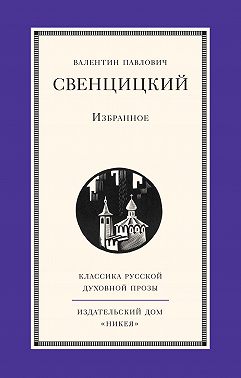Избранное