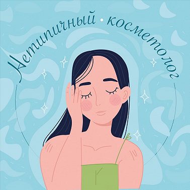 Розацеа: как с ней жить?