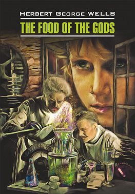 The Food of the Gods / Пища богов. Книга для чтения на английском языке