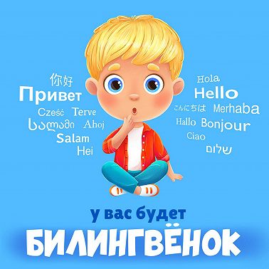 Игры с детьми на английском - это просто!