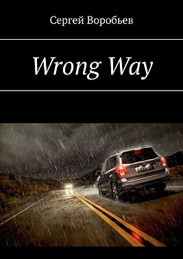 Wrong Way
