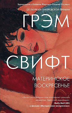 Материнское воскресенье