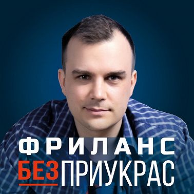 Авитолог — новая пирамида