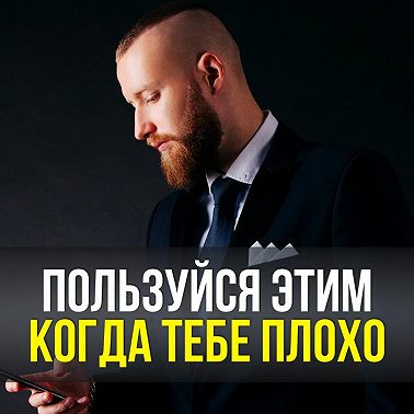 Как быстро стать счастливым? В чем Счастье? Мой Рабочий Метод! Сильная Мотивация!