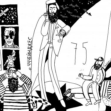 Выпуск №75. Митьки и Дэвид Боуи