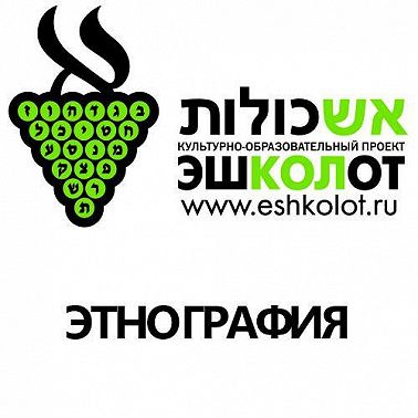 Магические амулеты из Музея истории евреев