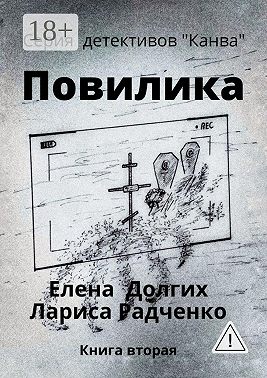 Повилика