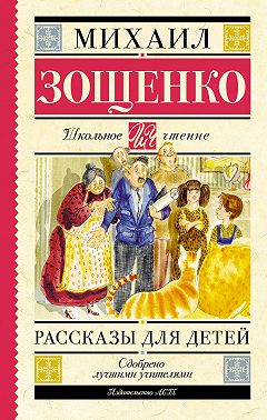 Рассказы для детей