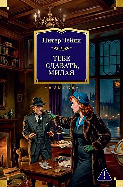 Тебе сдавать, милая