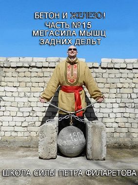 Мегасила мышц задних дельт