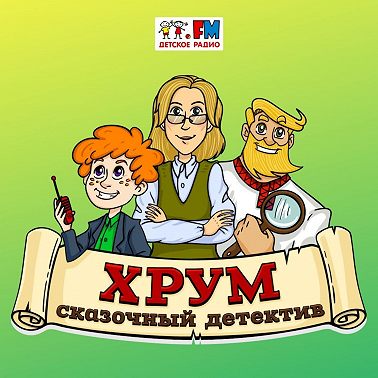 Волшебное Пёрышко