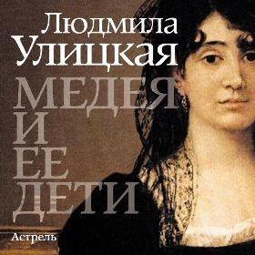 Медея и ее дети