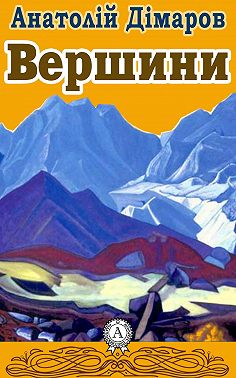 Вершини