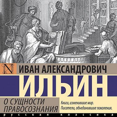 О сущности правосознания