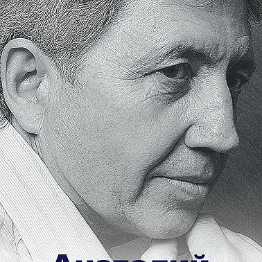 Путы материнской любви