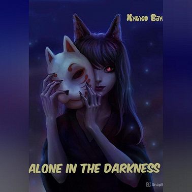Alone in the darkness