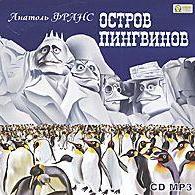 Остров Пингвинов