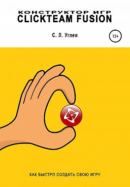 Конструктор игр Clickteam Fusion