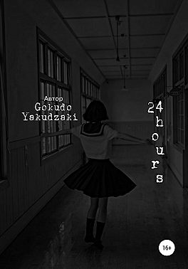 24 hours