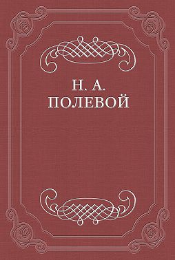 Живописец
