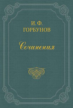 Воспоминания