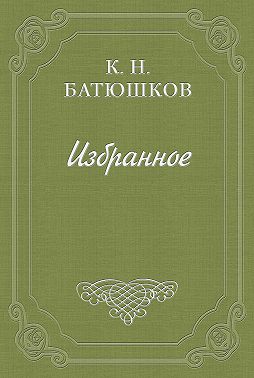 Об искусстве писать