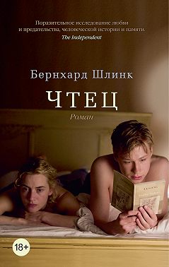 Чтец