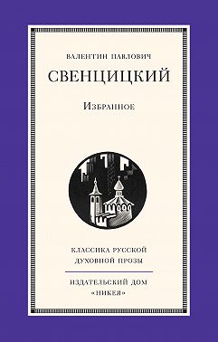 Избранное