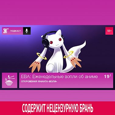 Выпуск 19.1