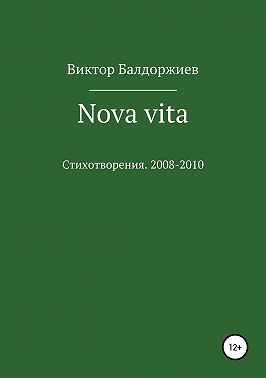 Nova vita