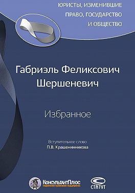Избранное