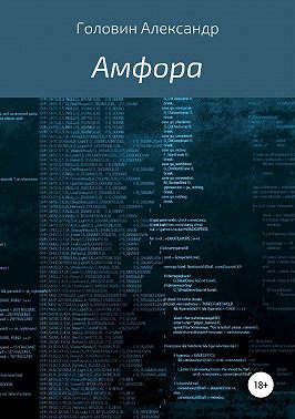 Амфора