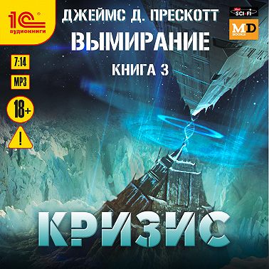 Кризис