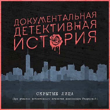 Серия 1
