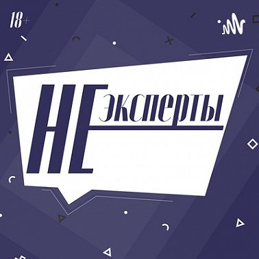 Выпуск #3 Выгорание
