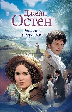 Гордость и гордыня