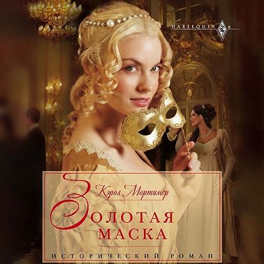 Золотая маска