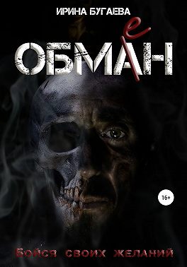 Обмен