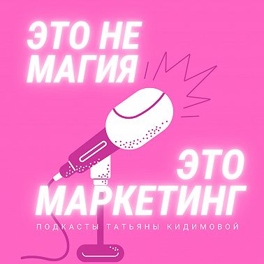 Тренд на найм