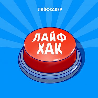 Как общаться с сексистом