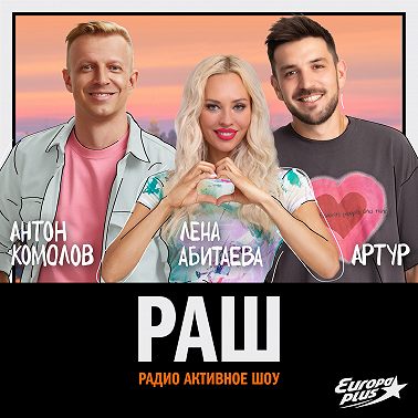 От какой покупки я не смог отказаться@ РадиоАктивное Шоу
