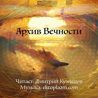 Алекс Гор «Черный принц», 2023