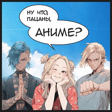 №29. Шаман кинг