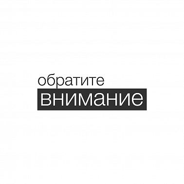 Отношение к прошлому.