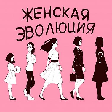 Я провалила запуск