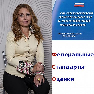 ФСО 9